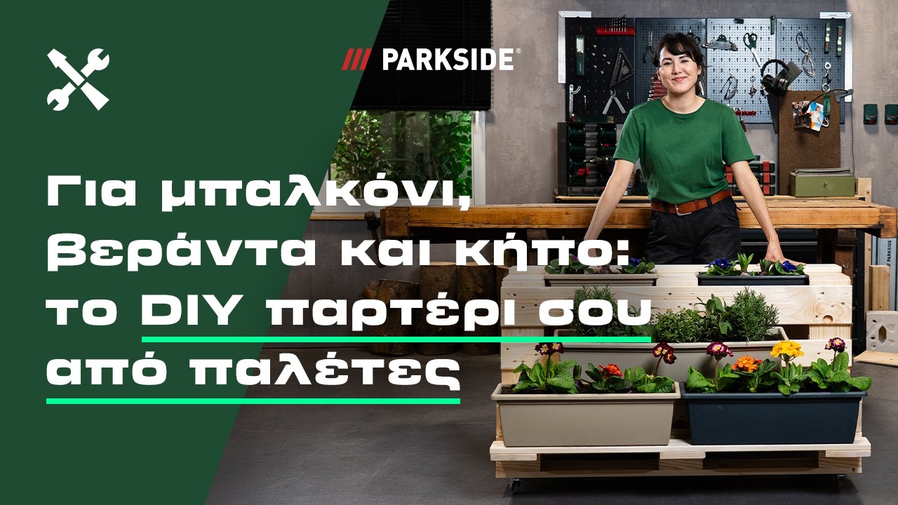 Να φτιάξεις παρτέρι από παλέτες; #Τοχειςάνετα