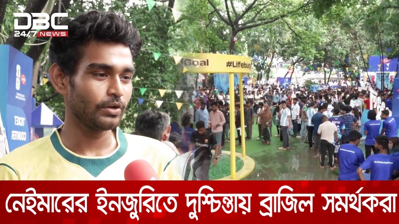 নেইমারের ইনজুরিতে ব্রাজিল ভক্তদের ঘুম হারাম | DBC NEWS