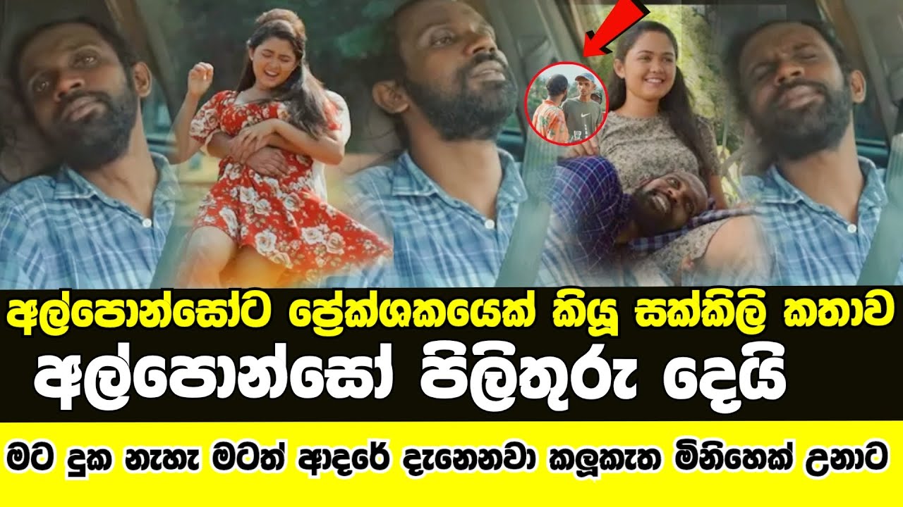 What a fan said to actor SI Samarakkodi|Who is SI Samarakkodi who plays the role of Alponso