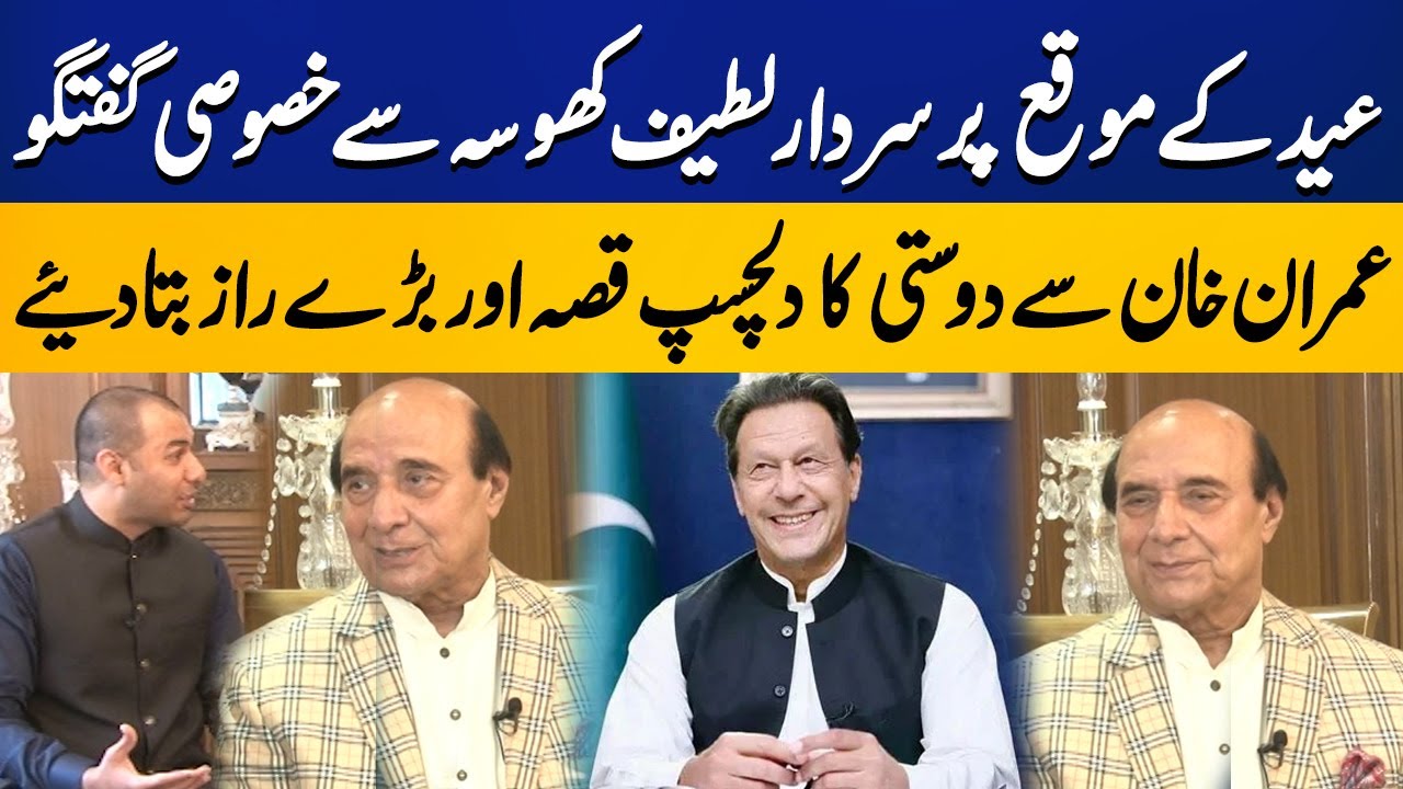 Sardar Latif Khosa's Exclusive Interview | Eid 2024 | Capital TV