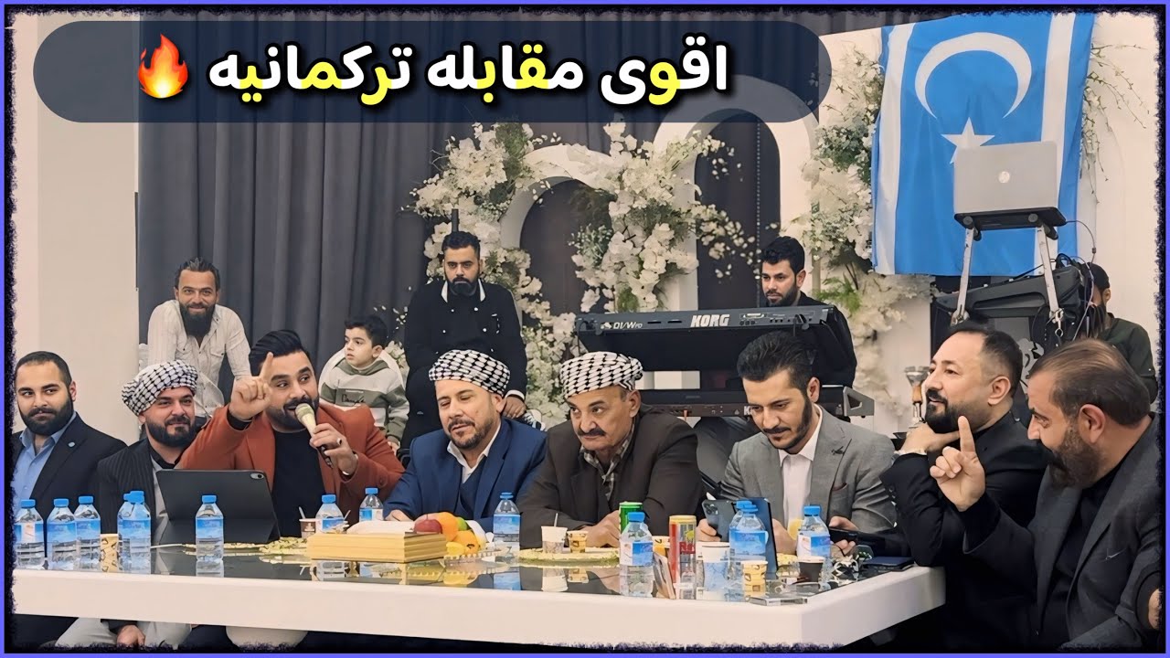 اقوى مقابلة في التاريخ مع فنانين تركمان عازف احمد دنيز