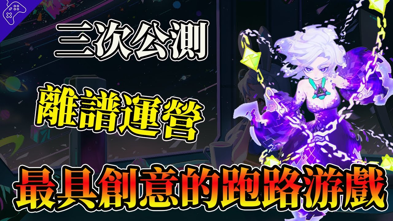 跑路慣犯？公測三個月宣佈“刪檔重開”？夢幻開局卻“炎上不停”，奇葩運營“90天”把遊戲徹底作死！