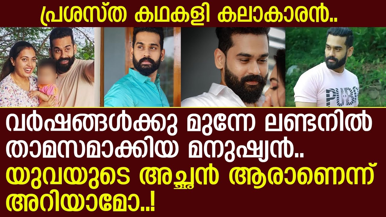 സീരിയല്‍ നടന്‍ യുവയുടെ അച്ഛന്‍ ആരാണെന്ന്അറിയാമോ.. | yuva krishna | yuvakrishna