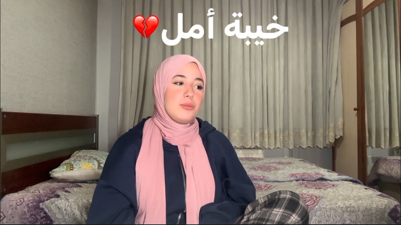 قصتي | من الأولى فالقسم لسنة بيضاء‼️ (الهضرة اللي تمنيت شي حد يقولالي❤️‍🩹)