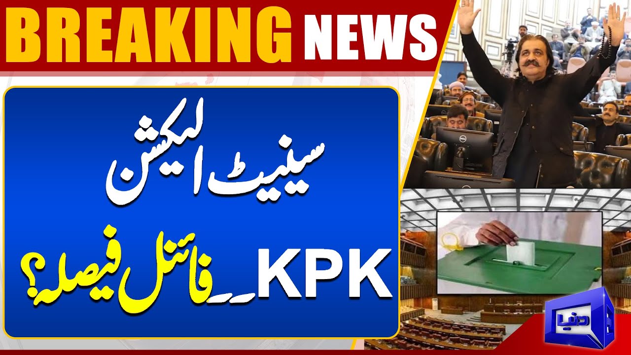 KPK senate election update -𝐁𝐫𝐞𝐚𝐤𝐢𝐧𝐠 𝐍𝐞𝐰𝐬 | Dunya News