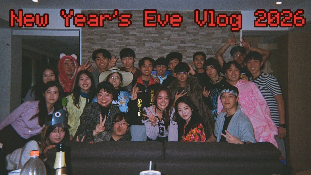 瘋狂的跨年夜🌪️