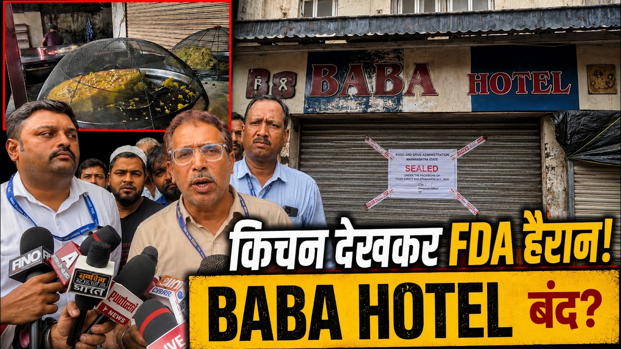 Baba Hotel Pe Hui FDA Ki Karwayi | किचन में गंदगी और मक्खियां? | सील हुआ होटल!