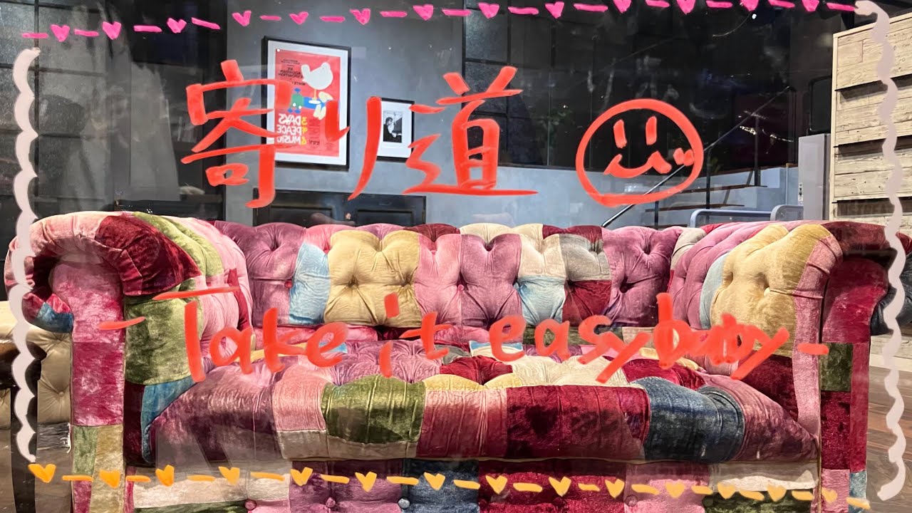 Girls&sup2;&nbsp;-&nbsp;寄り道&nbsp;-Take&nbsp;it&nbsp;easy&nbsp;baby-&nbsp;(Lyric&nbsp;Video)