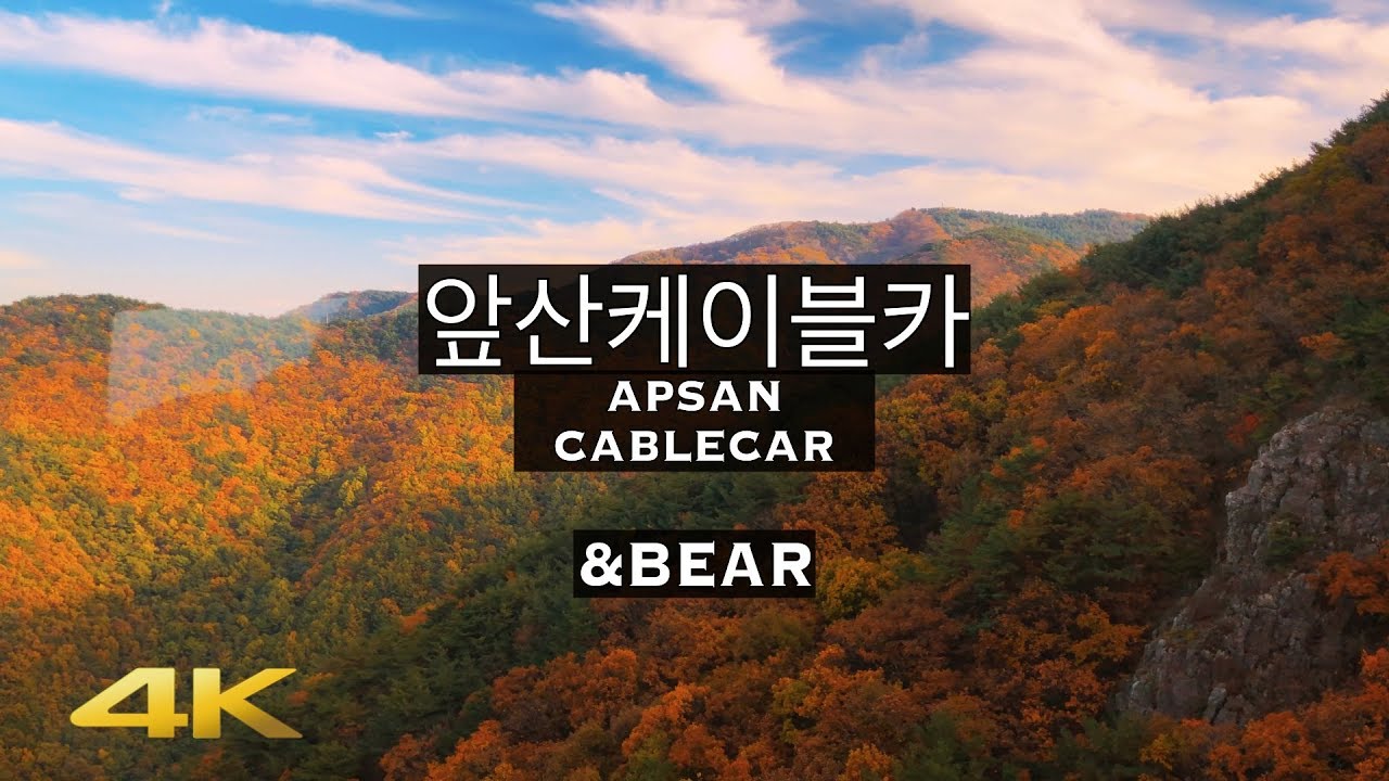 【4K】 대구 앞산케이블카🚠&앞산전망대🗼