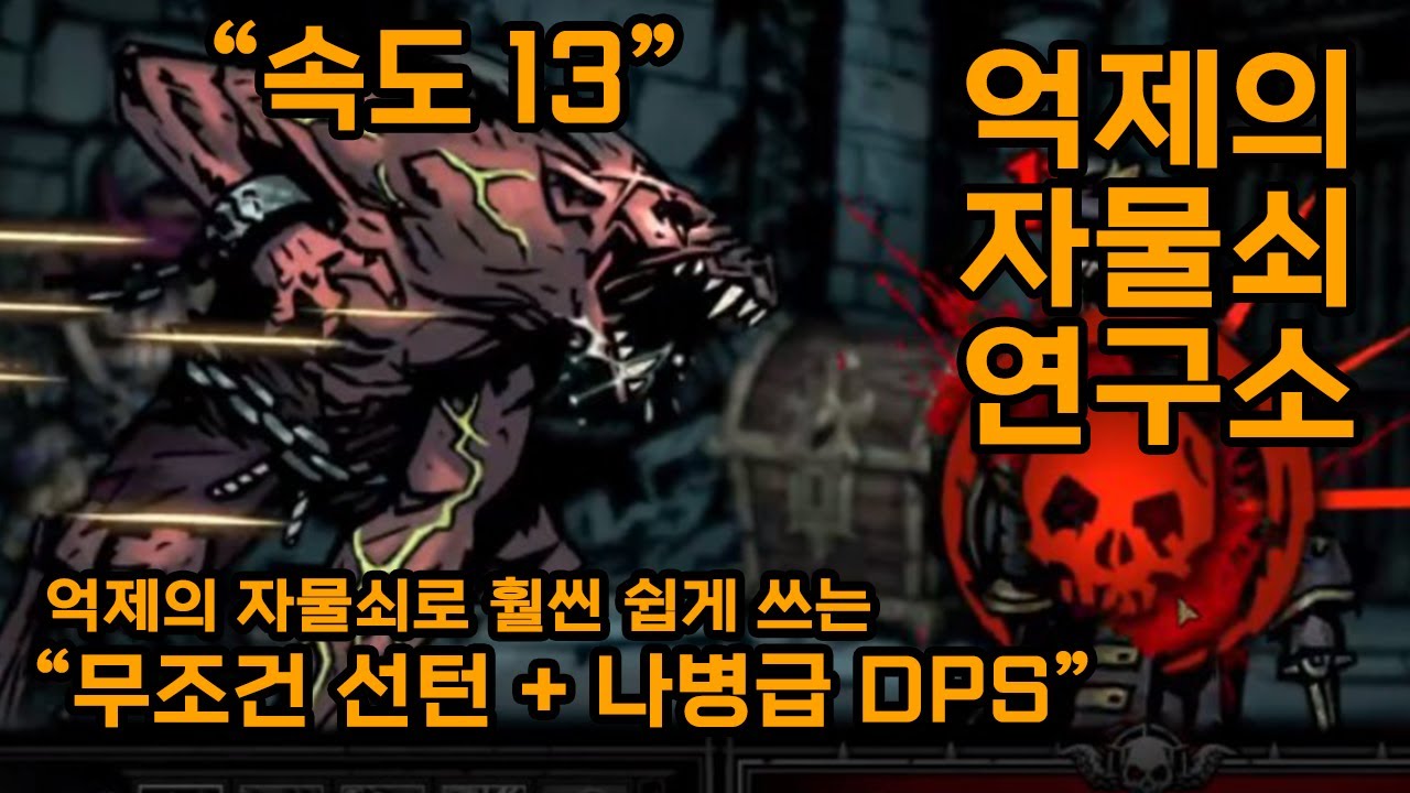 ⬛ [TMI 시즌 3] 억자연 1화 - 변신괴인을 스트레스 부담 없이 사용해보자 ⬛