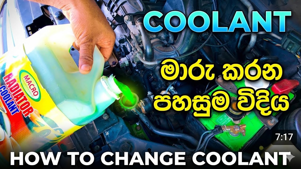 How To Change Coolant