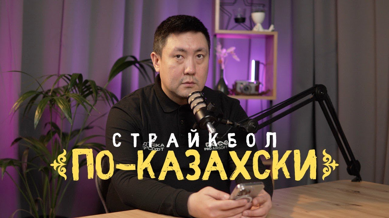 СТРАЙКБОЛ В 2025 ГОДУ | DA2 AIRSOFT