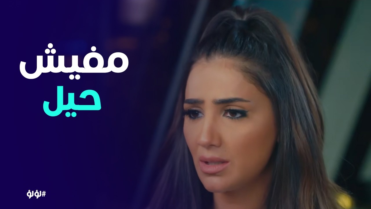لؤلؤ | 