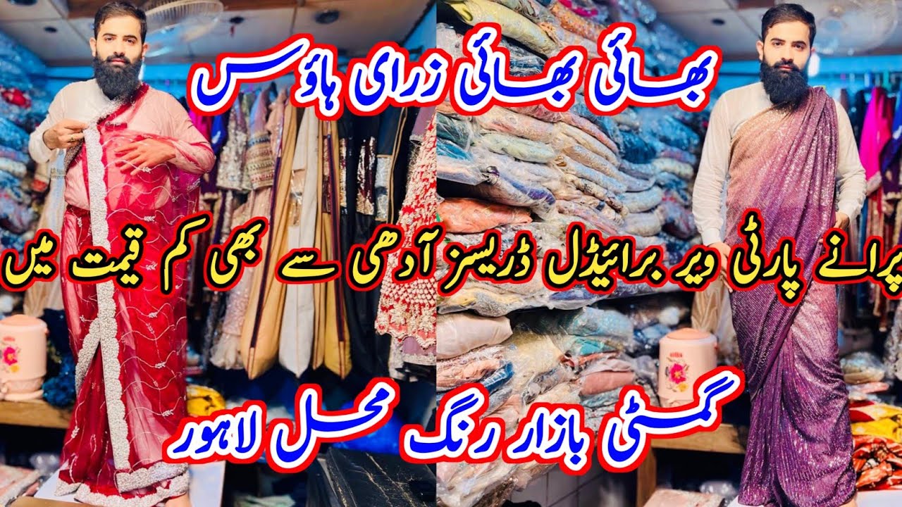 Second hand dresses || used stuff || gumti bazar rang mehal lahore || eid ul adha dress sale