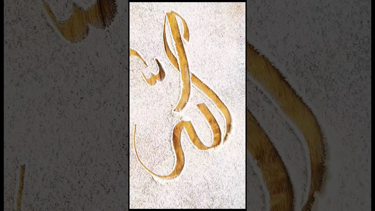 Very Unique calligraphy Arabic name.  very Beautiful calligraphy