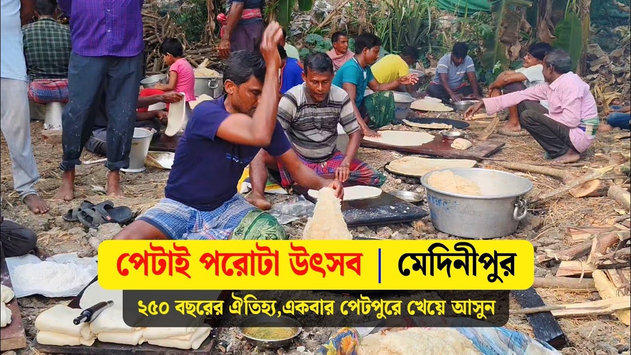 পেটাই পরোটা উৎসব | ২৫০ বছরের ঐতিহ্য,একবার পেটপুরে খেয়ে আসুন