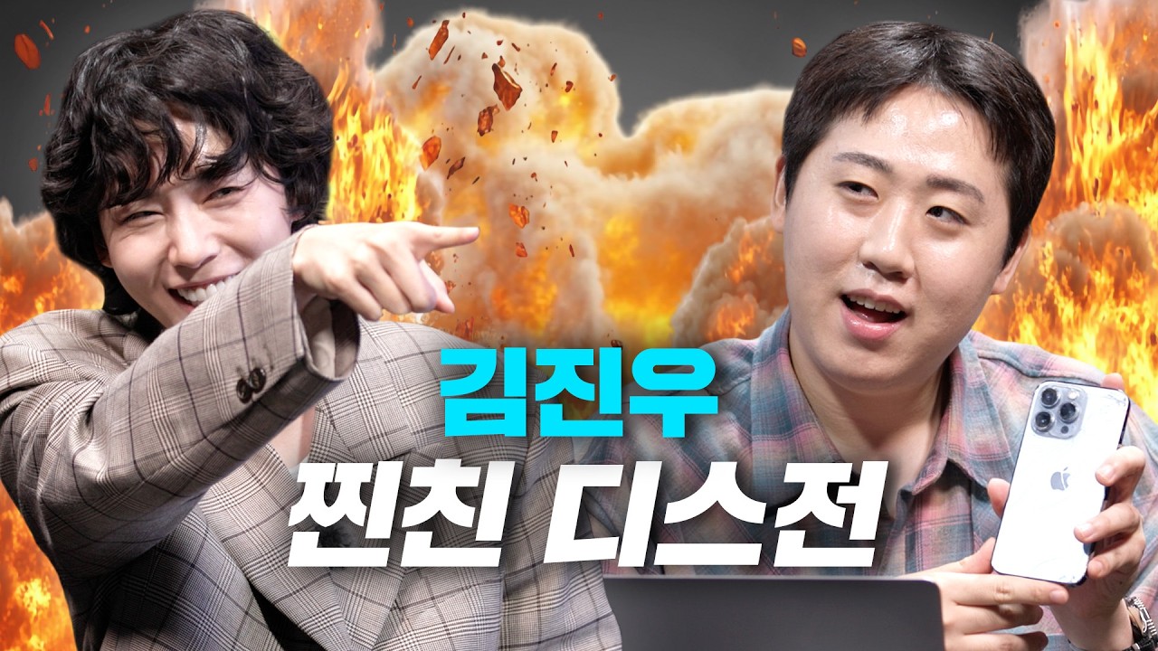 찐친이라 가능한 역대급 폭로전 ㅣ김진우 포렌식 [EN]