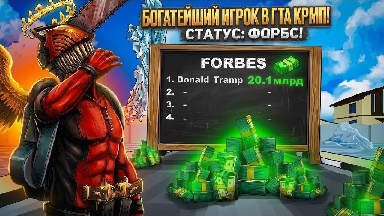 ПУТЬ ТОП 1 ФОРБС в Матрешка Рп - ЖИЗНЬ МИЛЛИАРДЕРА на Matreshka Rp
