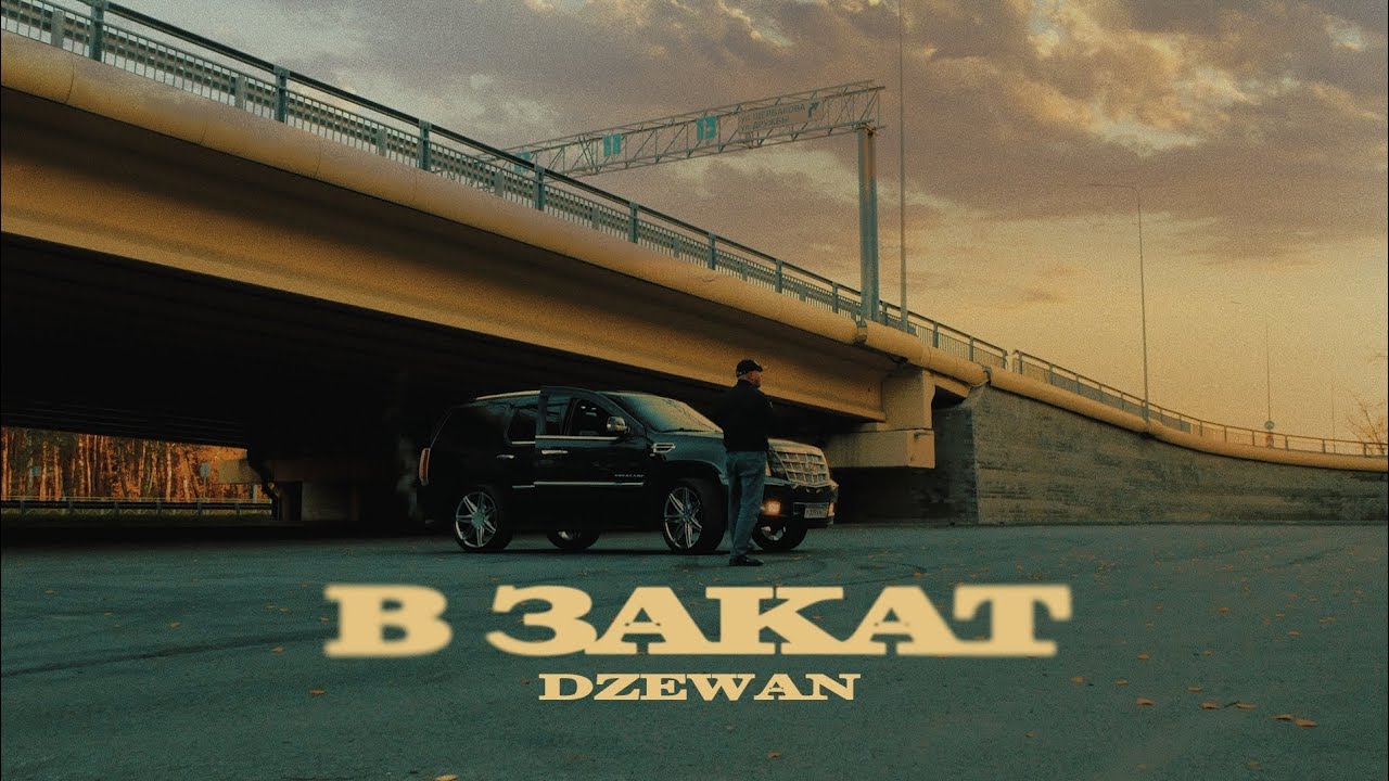 Dzewan - В закат