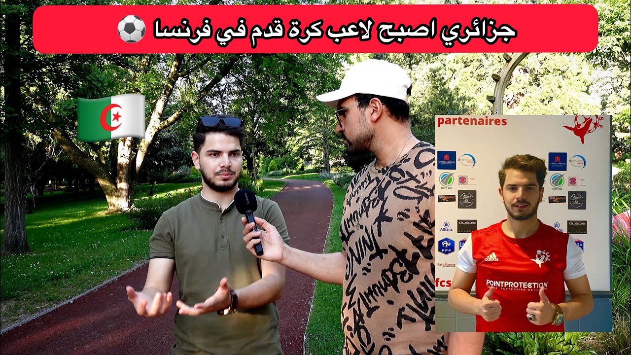 طلبة جزائريين يمثلون بلدنا احسن تمثيل شاهد الفيديو تفهم 🇩🇿🤩