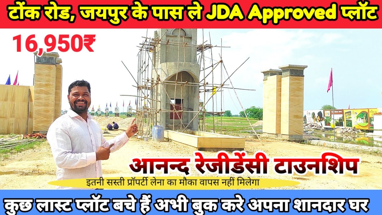 Best Township on Tonk Road Jaipur | Anand Residency Jaipur | JDA Approved plots in Jaipur