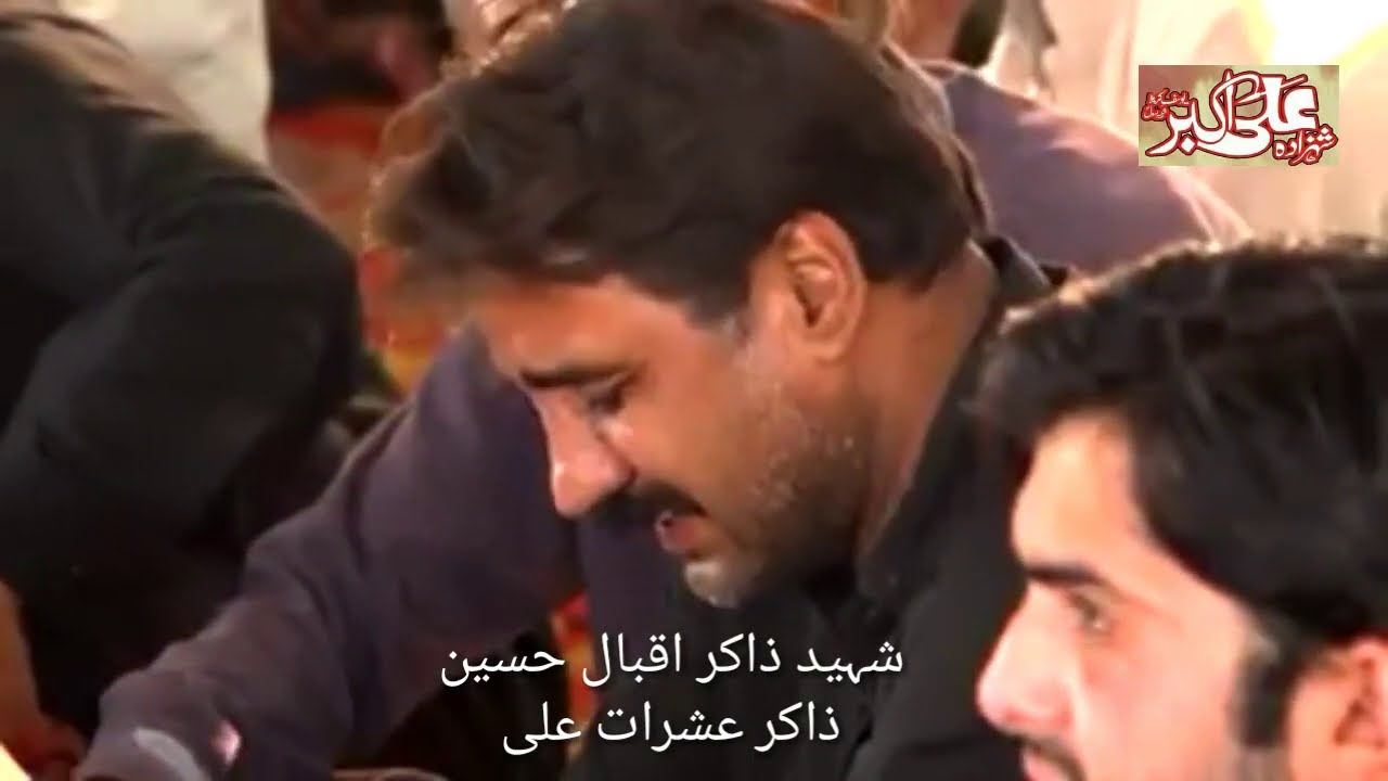 Pashto Saz matam | Pasa Akbar Jana a.s | By Shaheed Zakir Iqbal Hussain Zakir Ishrat Ali