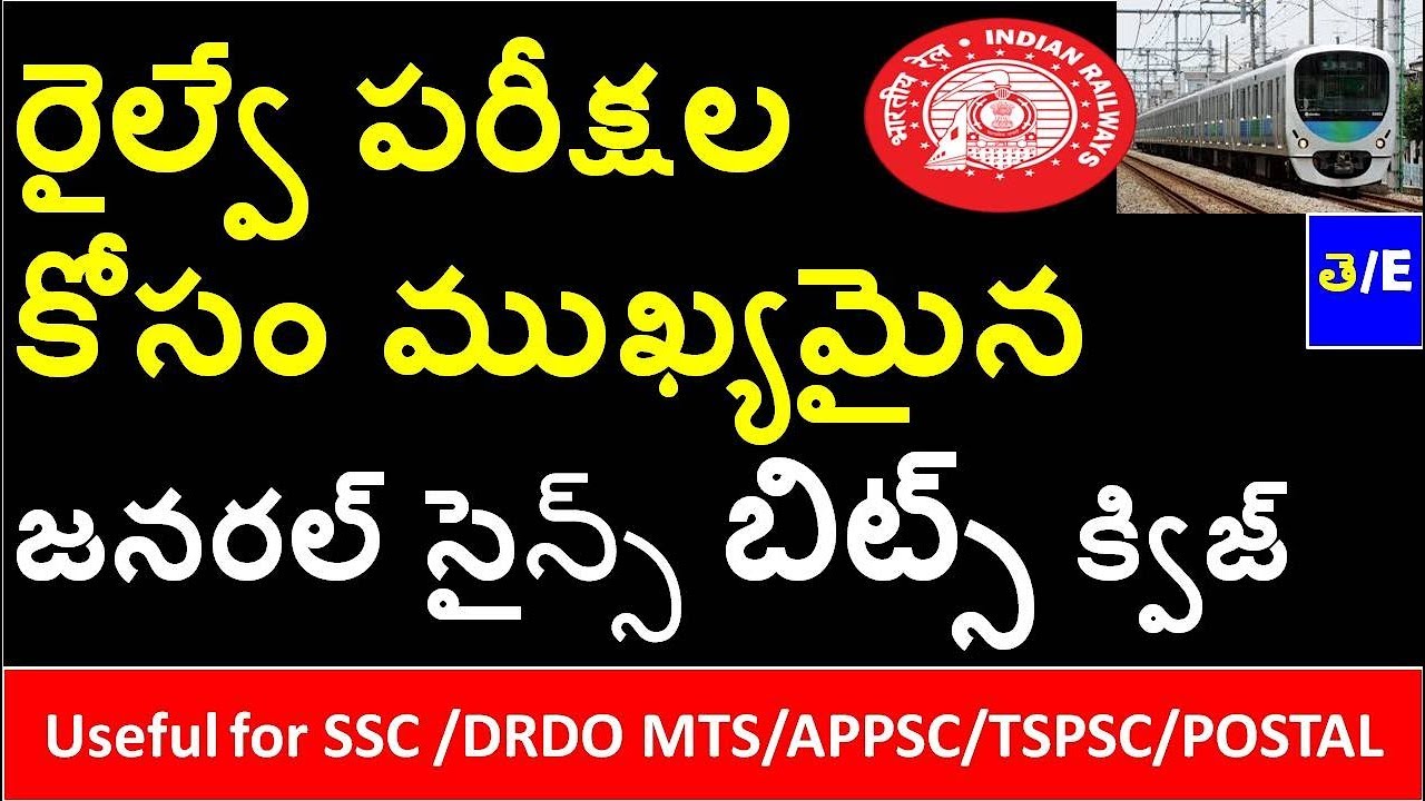 Imp General Science Previous Exams Bits for all competitive exams |rrb ntpc|drdo mts |ssc|group d