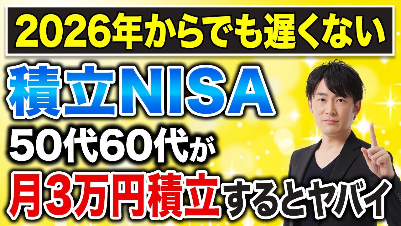 無理のない金額で長期運用して下さい！投資初心者がやるべき低コストのインデックスファンドについて紹介します！