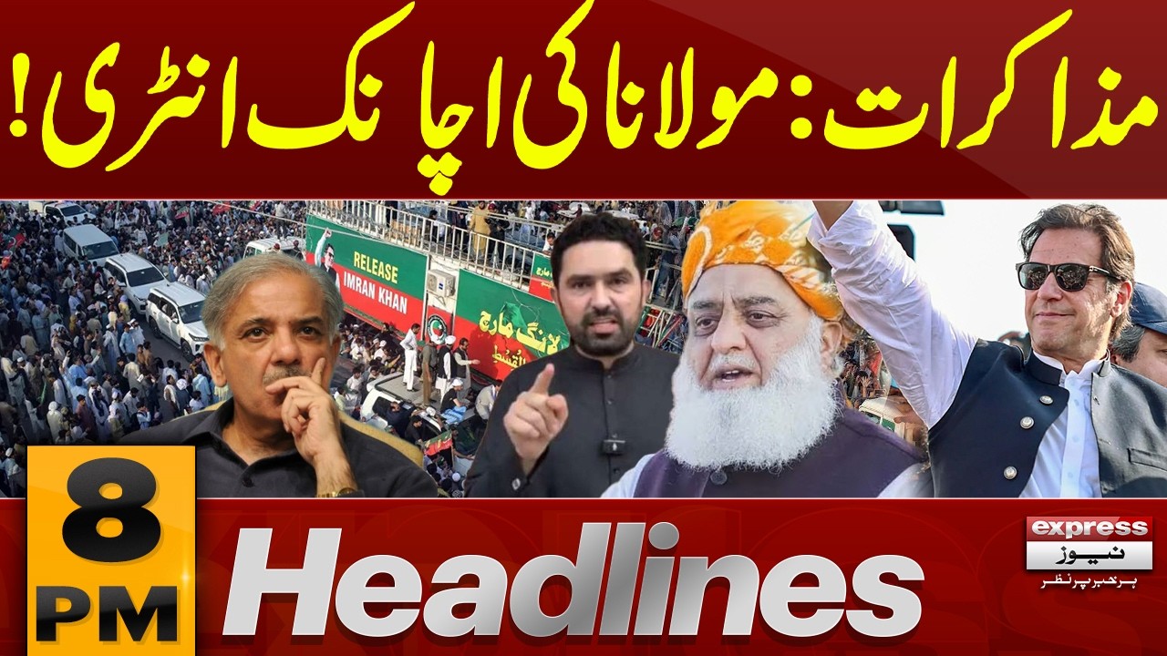 PTI Islamabad Long March: Sohail Afridi&rsquo;s New Plan Surprises Govt | 8 AM Headlines | Pakistan News