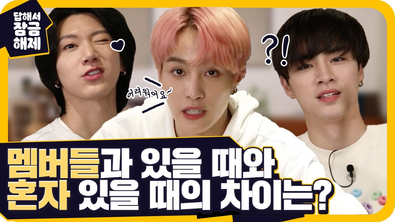 텐, 양양, 샤오쥔의 초스피드 TMI 대잔치 [답해서 잠금해제] WayV