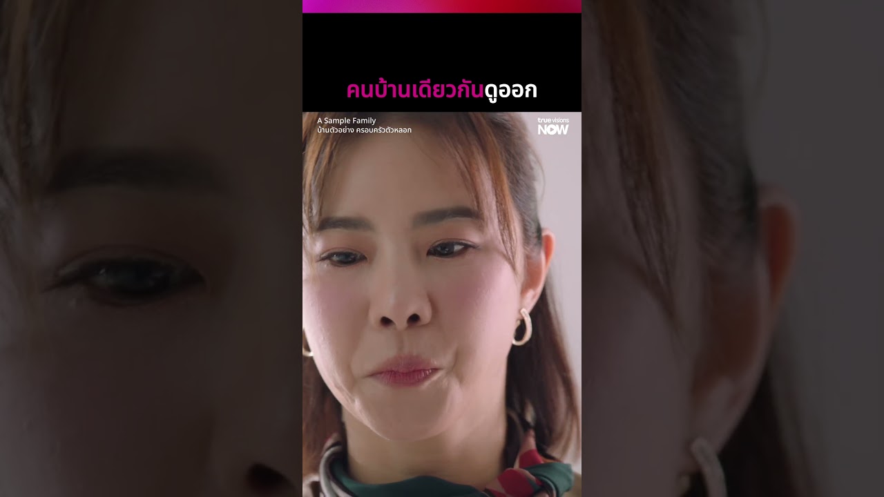 คนบ้านเดียวกัน มองแปปเดียวก็ดูออก