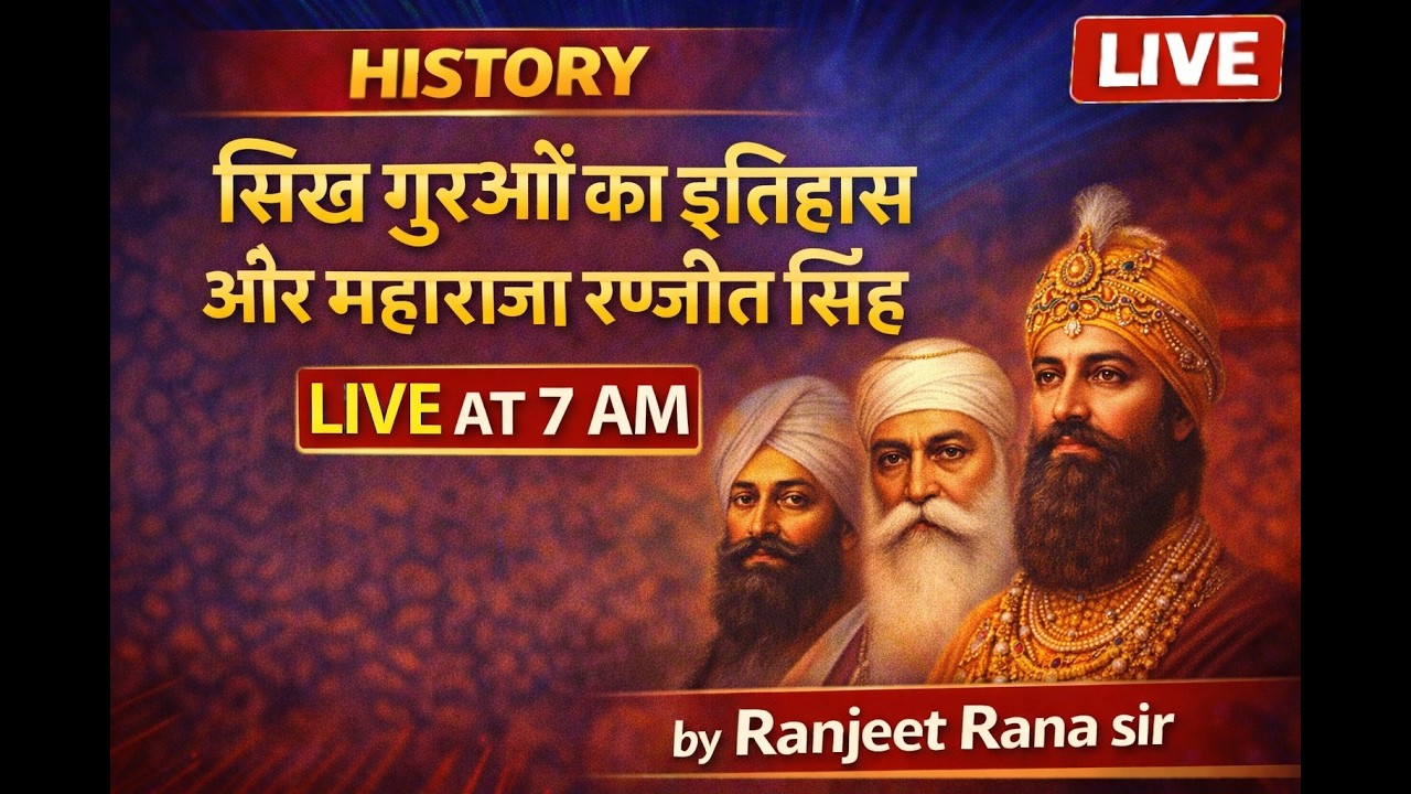 Sikh Guru | Maharaja Ranjeet singh | Modern India History | Live Class by Ranjeet Rana Sir