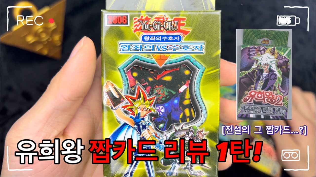크리스마스 특집 제 1탄! 유희왕 짭카드 리뷰!! [번역의 상태가....?]