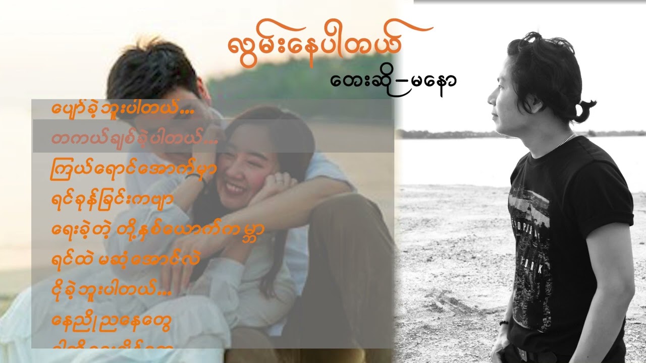 ဖေဖေရဲ့ (လွမ်းနေပါတယ်)