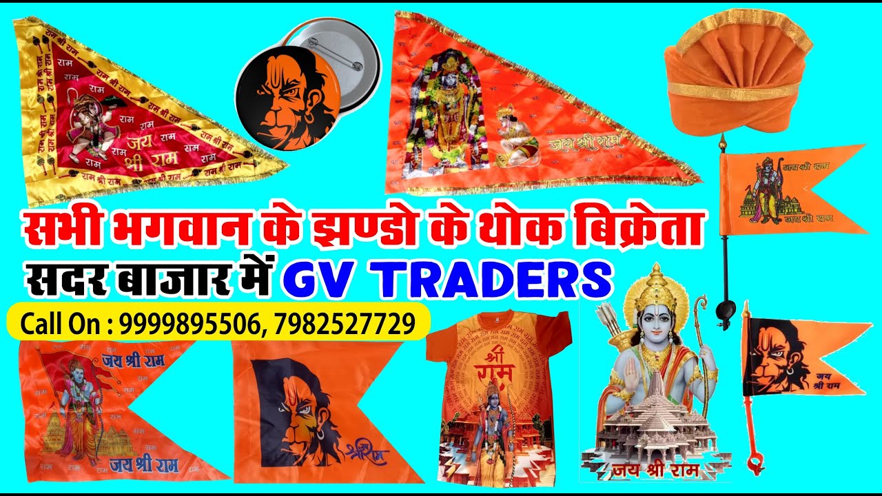Religious Flag Manufacturing In Factory, Ram Ji Flag Making, Hanumanji Flag Making, Dharmik Jhande