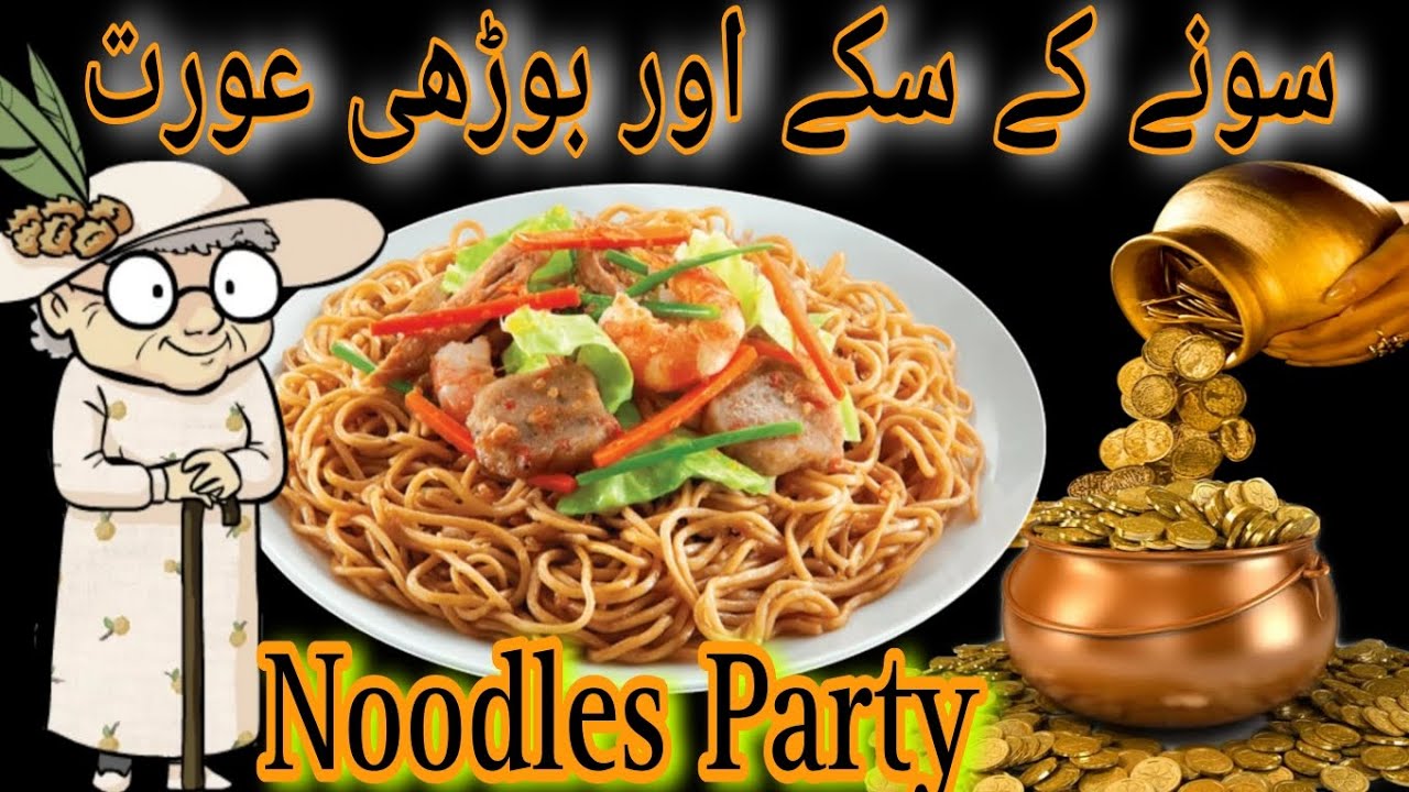 Mukbang ASMR Noodles party eating video |Noodles ASMR |sone k sikke or birhi aurat