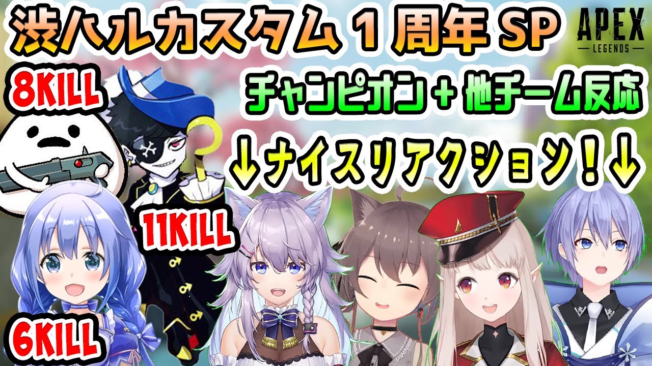 無双するもちもちマンタマリア号にお手本のようなリアクションの夏色まつり+4チーム反応まとめ【勇気ちひろ/Mondo/しろまんた/渋ハルカスタム/にじさんじ/切り抜き/APEX】