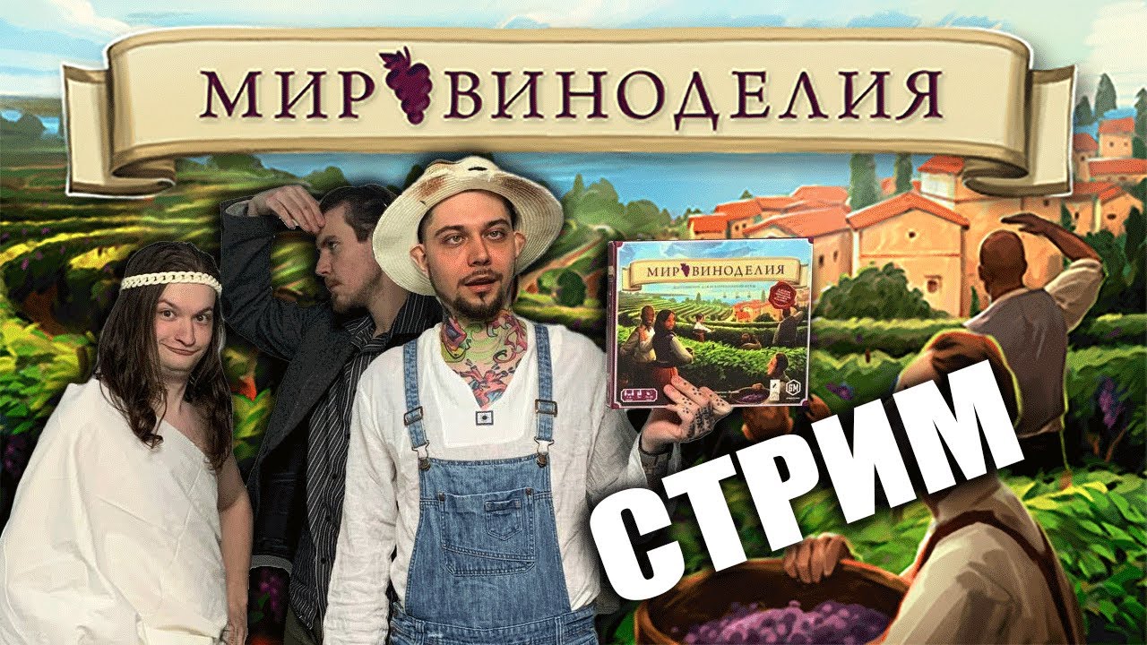 Играем в 