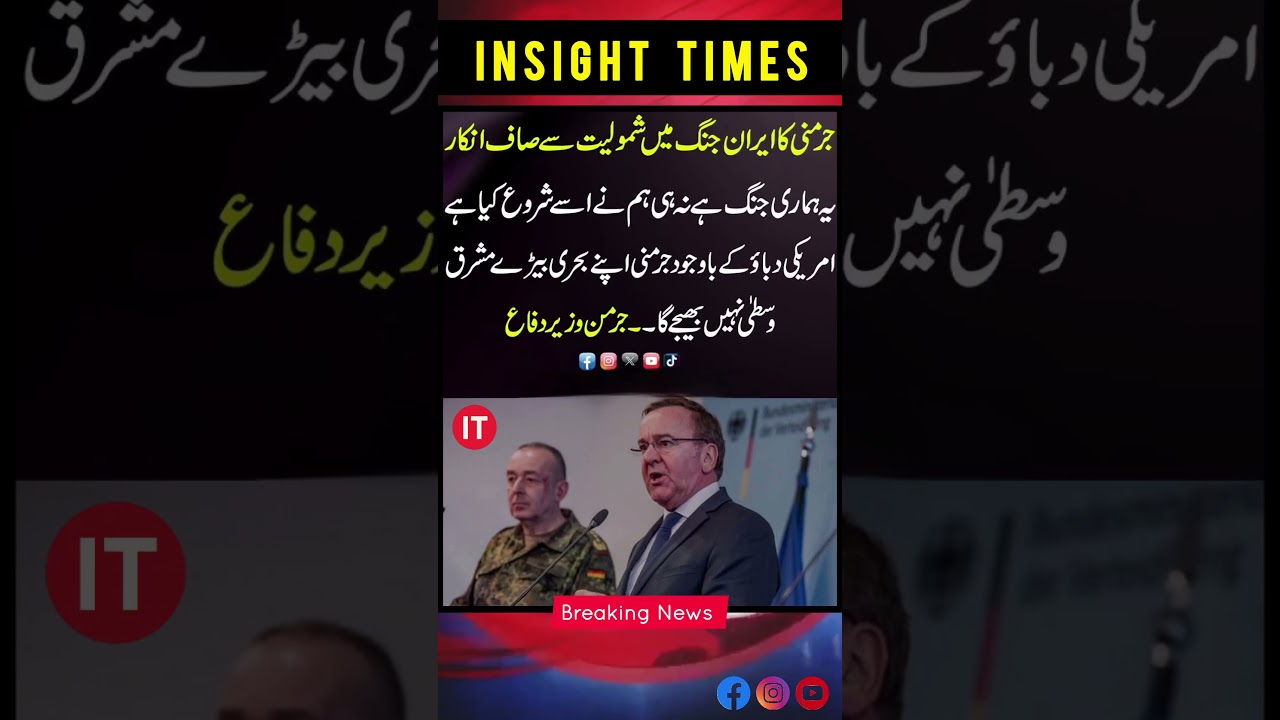 Global Crisis: Iran-Israel War News Today & Pakistan News Headlines Live | InsightTimes