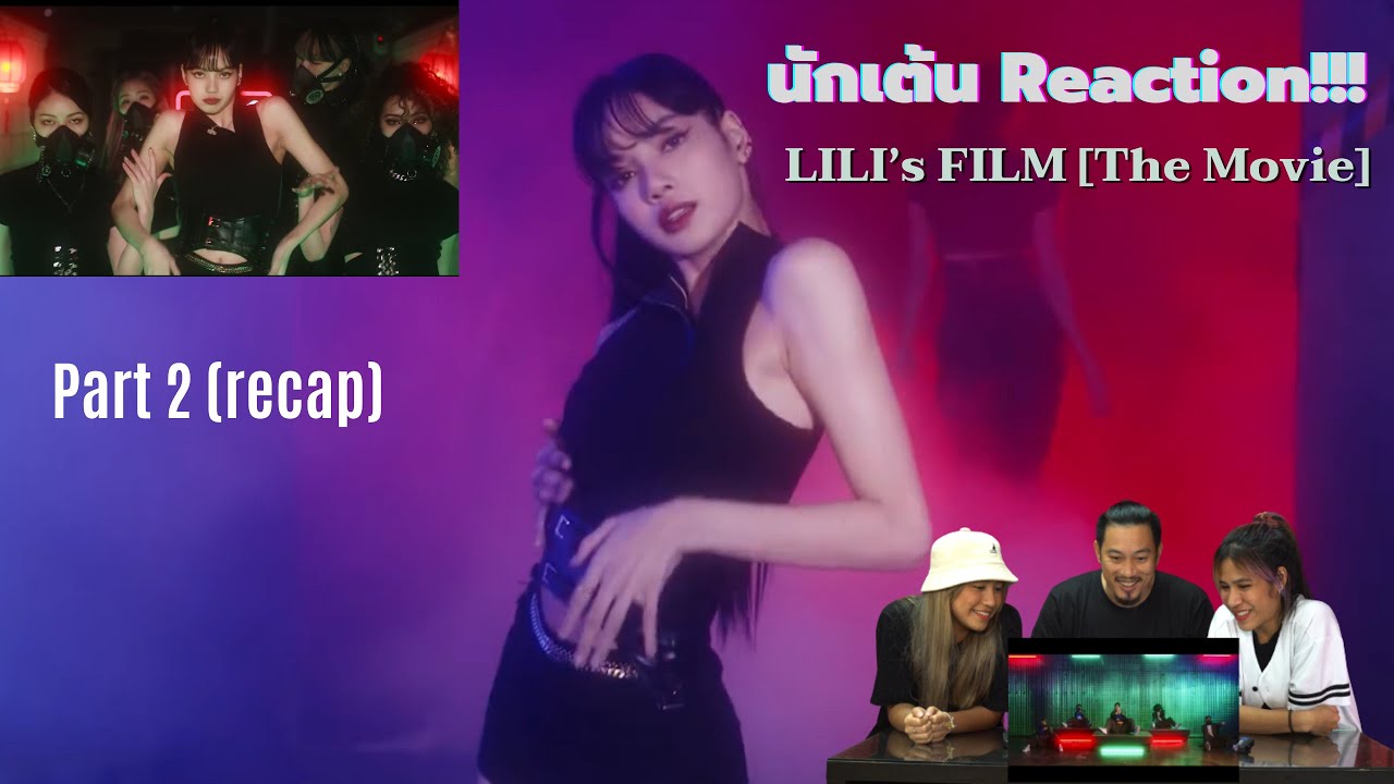 Part 2 (Re Cap) Lisa Lili Film the movie โดย นักเต้นระดับประเทศ!!