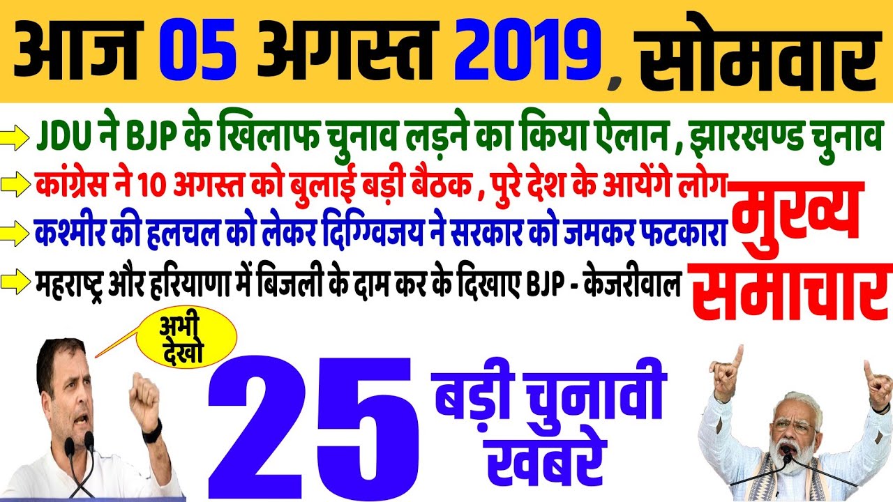 Jharkhand elections, JDU gives a big blow to BJP, breaking news update