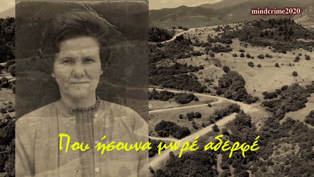 Που ήσουνα μωρέ αδερφέ (Ντίνος Σκορδής) Ζωντανή Ηχογράφηση 1977 Καστριώτισσα