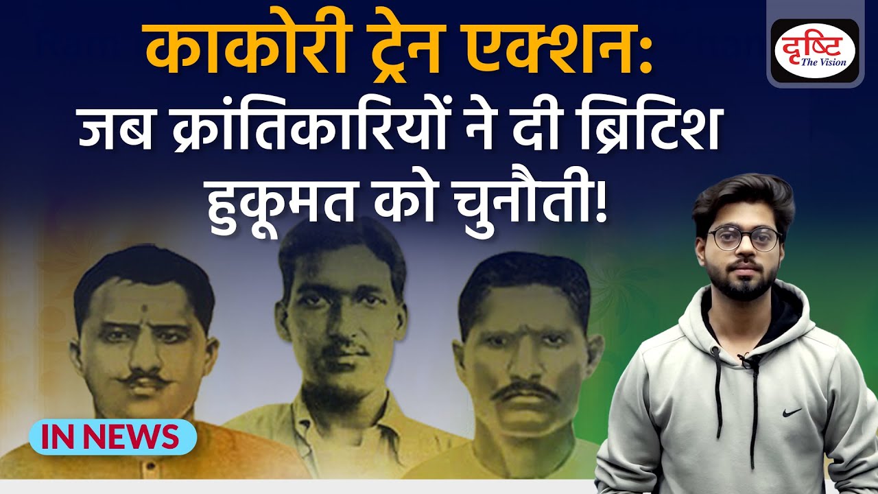 Explained: what happened during Kakori Train Action - IN NEWS I Drishti IAS