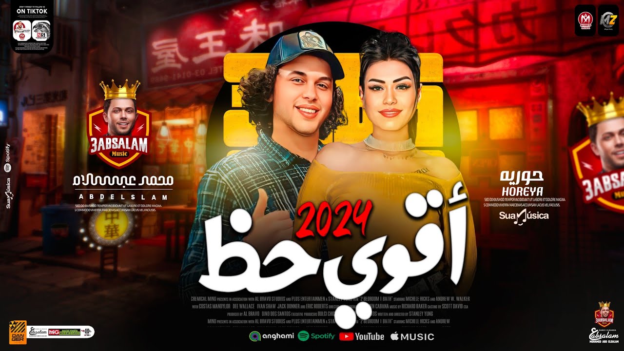 اقوي حظ 2024 | حوريه وعبسلام | طلعات جديده هتكسر السمعات | لعشاق الحظ والروقان - شعبي جديد 2024