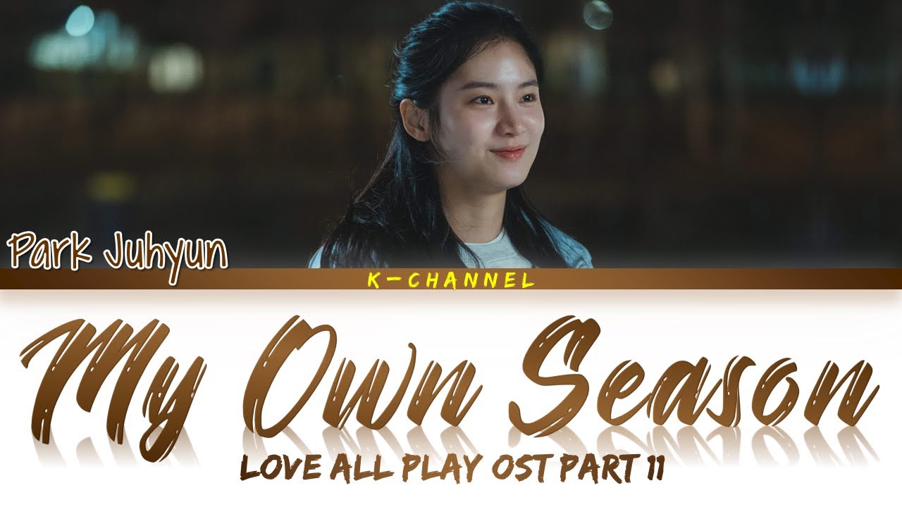 My Own Season (나만의 계절) - Park Juhyun (박주현) | Love All Play (너에게 가는 속도 493km) OST Part 11