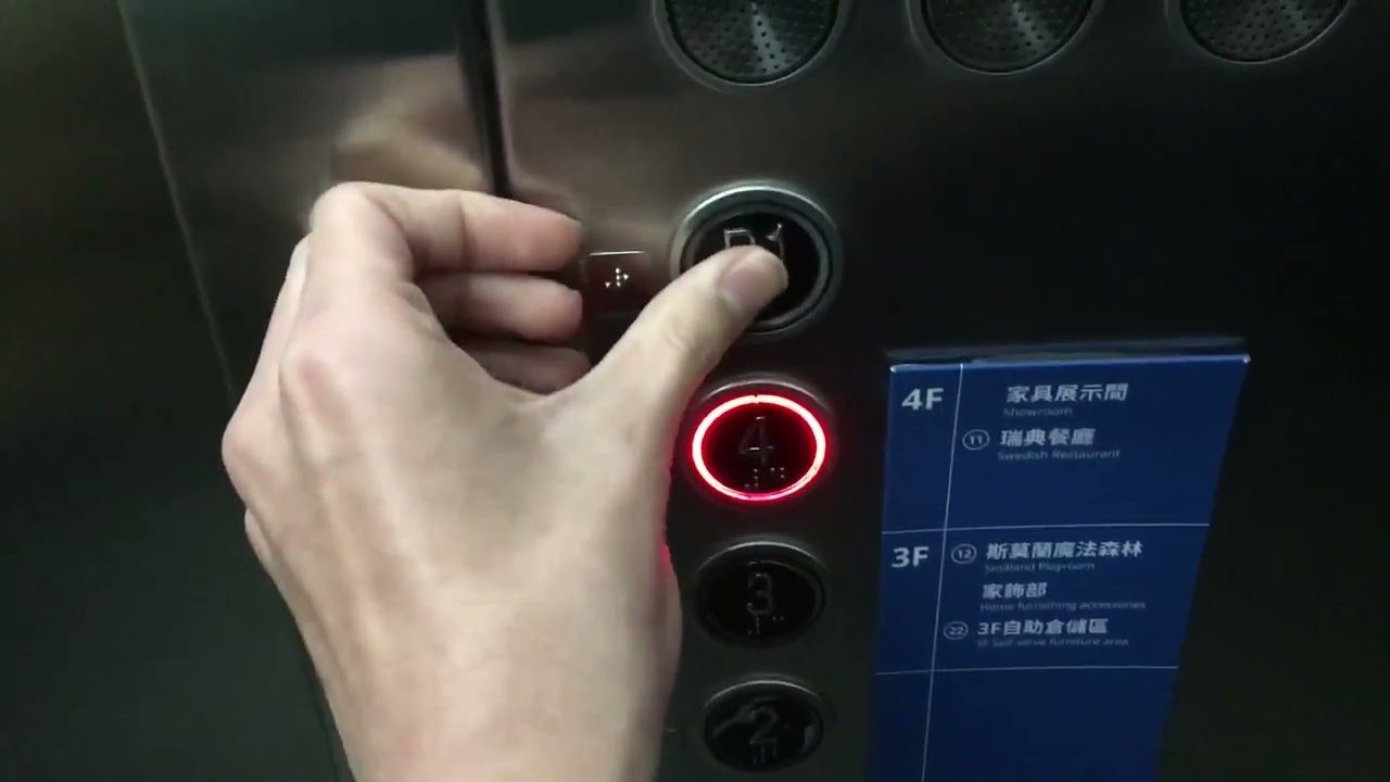 亞當搭電梯EP18-迅達Schindler 電梯@宜家家居IKEA臺中店(1F~4F)