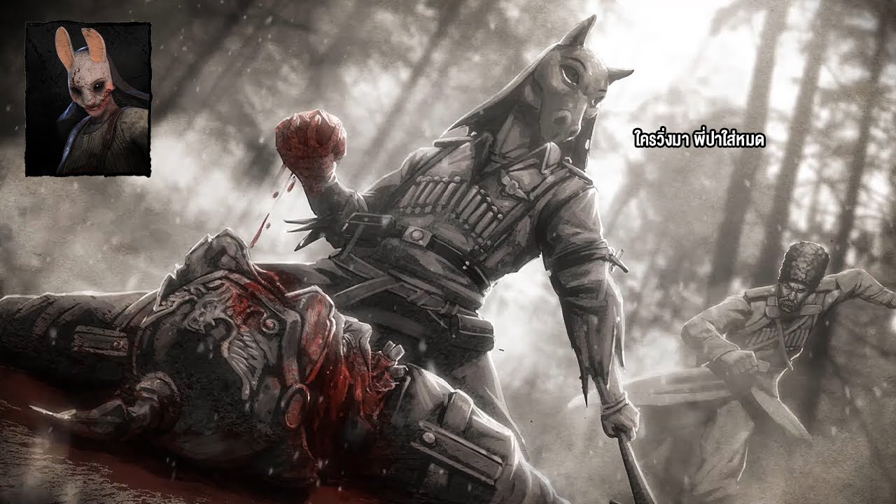 The Huntress กระต่ายสายอ่านออร่า ถ้าผมเล่นไม่เป็นสองรองใคร | Dead By Daylight