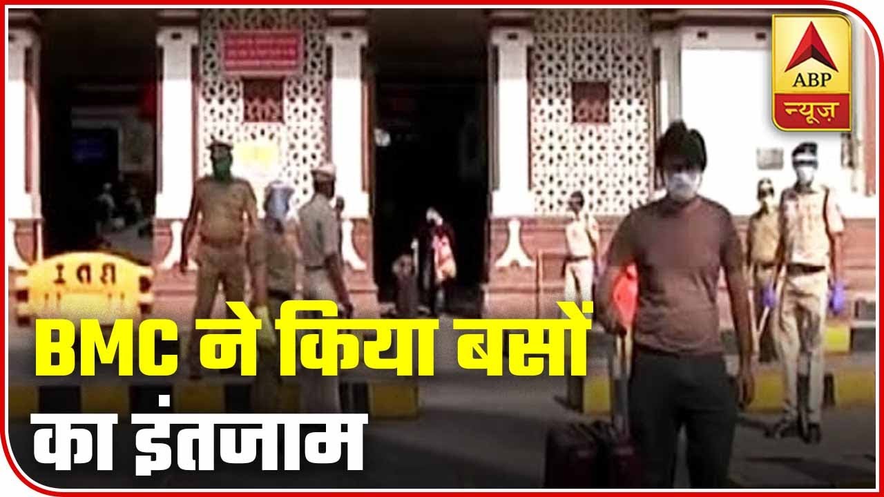 BMC Arrange Buses For Passengers At Mumbai Central Railway Station | ABP News