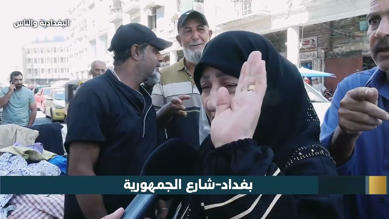 9 2البغدادية والناس