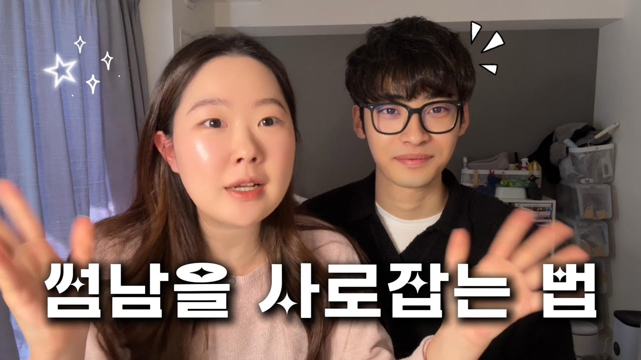 [한중커플] 제발 썸남한테 '이것'만은 하지 마세요 (feat. 올바른 꿀팁) 👩‍❤️‍👨